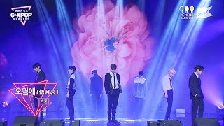 빅톤 (VICTON) - 오월애 (TIME OF SORROW)(俉月哀)