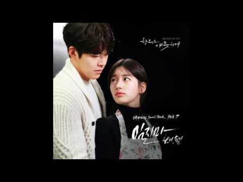 Wendy, SEUL GI - 밀지마 (Original Ver.)(Audio)