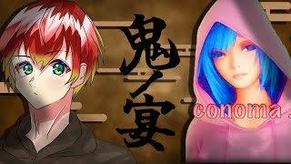 【幻のコラボ】エディターと運営が『鬼ノ宴 / 友成空』歌ってみた！ このま ✖︎ ゆゆっち
