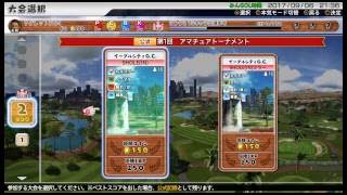 ［NewみんなのGOLF］リグレットのドライバーが火を吹く！　みんゴル#2