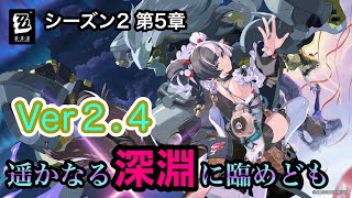 [ゼンレスゾーンゼロ]Ver2.4のメインストーリー「遥かなる深淵に臨めども」の続きを進めていくぜ！！(飲酒配信)