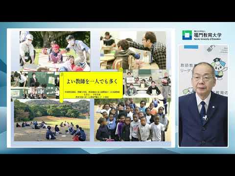 学長挨拶
