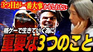 【スト6】格ゲーで生きていくためには何が必要？どぐらが本気で伝えたいスポンサードされる為の大切な3つのこと【ストリートファイター6】