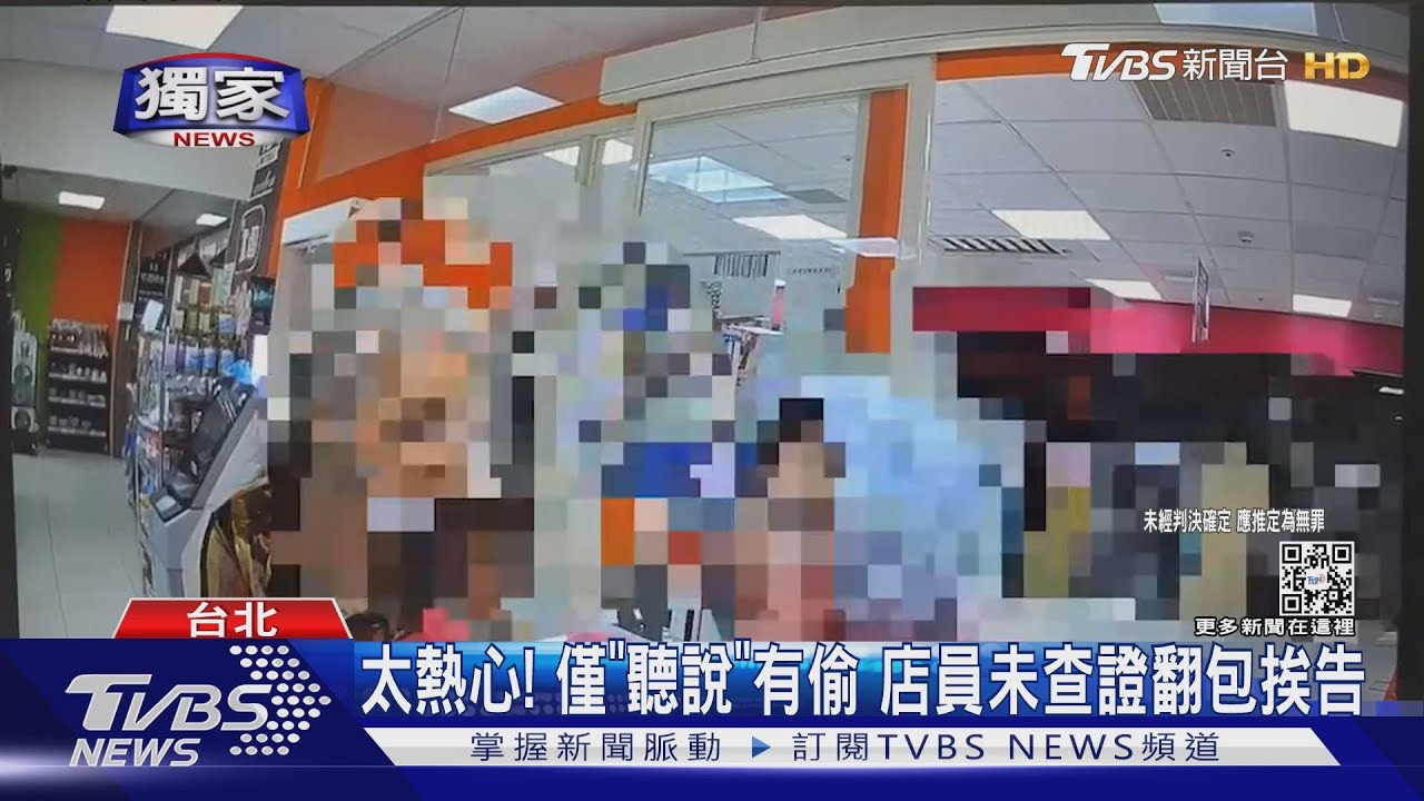 「我沒偷」!店員擅自搜包 客告強制罪罰2萬