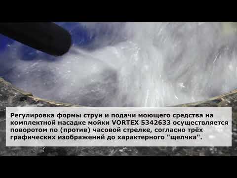 Мойка VORTEX 5342633 - фото 2 - id-p1816719290