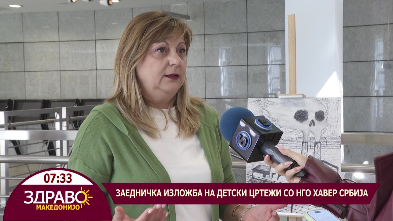 Здраво Македонијо - 27.05.2026 -  Жаклина Мучева   Меморијален центар на холокаустот на Евреите