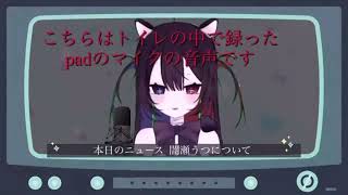 過去にボイチャを疑われた僕！？地声でやらせてもらってます♡この声好きになっていかない？♡