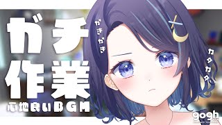【 お絵描き 】 久しぶりの配信！！！作業するぞ～！！！【 ゆらぎゆら /  ミリプロ 】