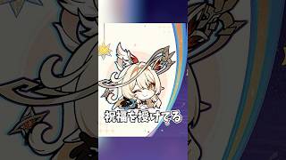 次の強化はおそらく...【原神】#shorts #原神