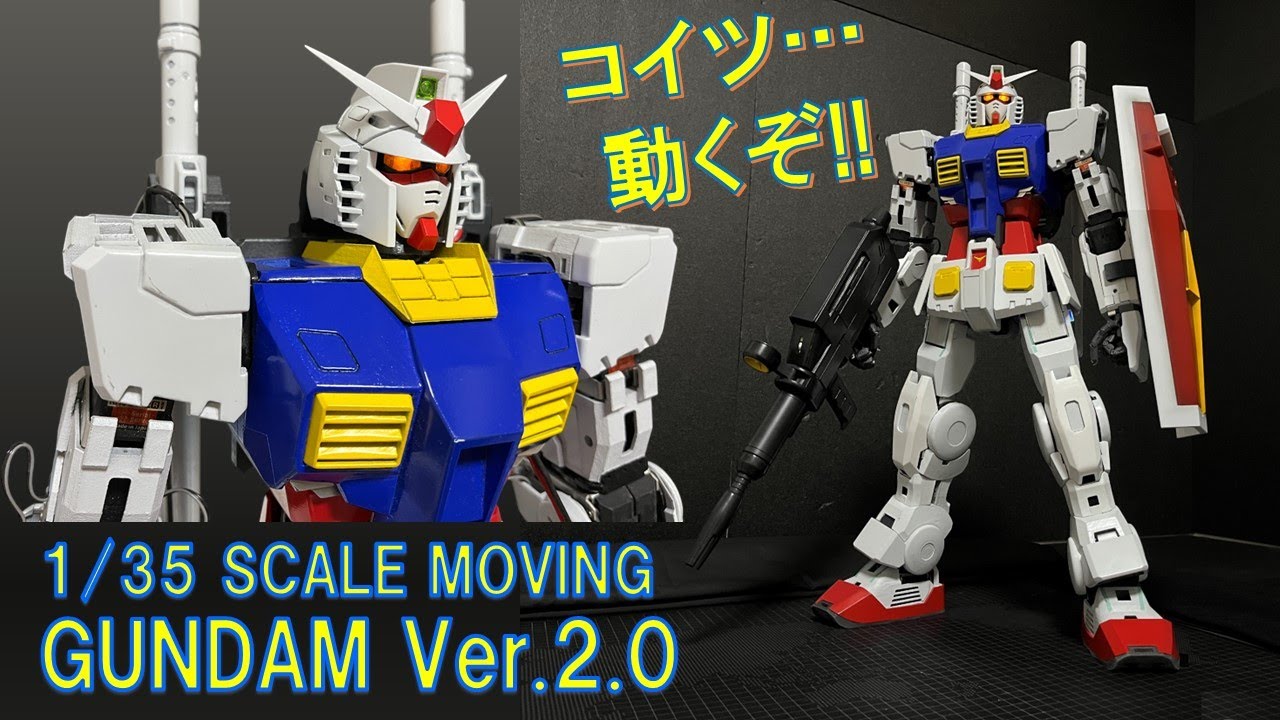 1/35 動くガンダムVer.2.0完成！#31