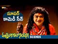 Superb Comedy Scene Vajralu Kavala Nayana Movie Best Scenes Anil Burugani Nikita Bisht