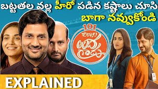 Nootokka Jillala Andagadu Telugu Full Length Movie | Nootokka Jillala Andagadu Full Movie in Telugu