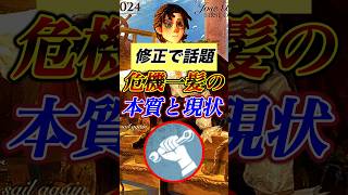 弱体化で話題の危機一髪に関して改めて強さと現状を考える #第五人格 #identityv
