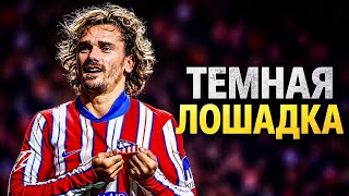Единственный Игрок в Мире который УМЕЕТ ВСЁ