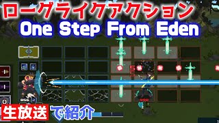 【隠れた名作】ローグライク×ロックマンエグゼなゲームを紹介【生放送】