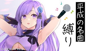 [Vtub] 朝ノ瑠璃 歌回實況