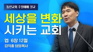 설교 동영상 메인 