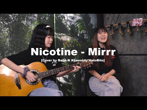 HatoBito Sing O'Clock EP.1 | นิโคติน - Mirrr (Cover by Belle & Khaosuay HatoBito)