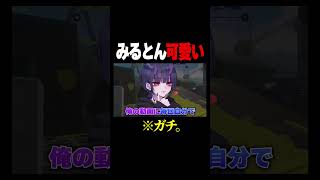 クリックスをバカにするみるとん【スプラトゥーン3 splatoon3】【Vtuber】 #スプラトゥーン3