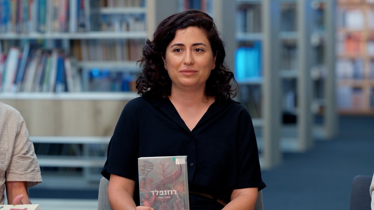 אתה חייב לקרוא את זה! | שיר ראובן ממליצה על הספר "רוזנפלד" של מאיה קסלר (עונה 2, פ