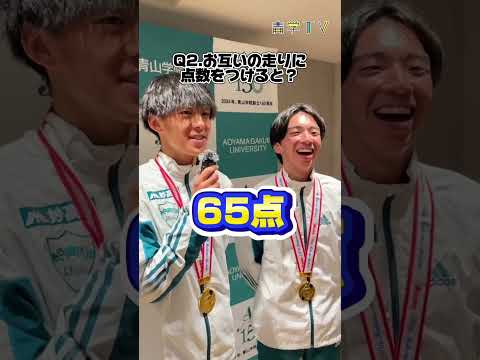 史学科 塩出翔太選手・倉本玄太選手にインタビュー！第100回箱根駅伝（2024）青山学院大学総合優勝の舞台裏に迫る！