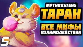 ХЭММОНД ТАРАН: ВСЕ МИФЫ и ВЗАИМОДЕЙСТВИЯ - Overwatch Разрушители Мифов