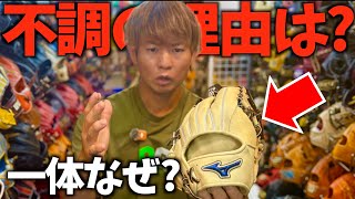 ミズノの最新グラブが売れてないと噂を聞いて...