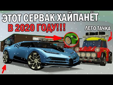 СЕРВЕР КОТОРЫЙ В 2020 СТАНЕТ КОНКУРЕНТОМ ТОП ПРОЕКТОВ МТА! РАЗ*%БЁТ ВСЁХ!!!-ОБЗОР СЕРВЕРА МТА