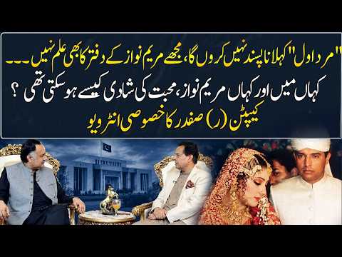 Thumbnail for Exclusive Interview of Captain(R) Muhammad Safdar Awan  | GNN Kay Sang | Mohsin Bhatti | 18 Oct 2026 by sang