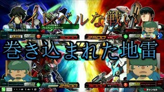 【EXVSMBON実況】大佐と少将の戦いに巻き込まれた一般地雷少佐☆３　（自ら晒していくスタイル）【フルセイバー】