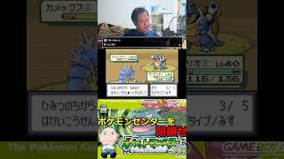 まあまあまあおじさん #ポケモン #エンカイ #ゲーム実況 #おじさん雑談 #ポケモンsv #チャンピオンズ #pokemon #ゲーム #酒飲み歓迎