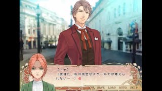 【大都会ロンドンでのお茶会を通しての様々な出会いと交流を描く】フリー乙女ゲーム『お茶会への招待状』 実況プレイPART2