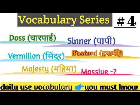70 English Words You 'll Use Every day - basic vocabularies you must know @englishadda2.0
