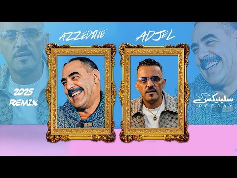 Cheb Azzedine ft Cheb Adjel - Andi Wahda Nabriha (Remix DJ Slinix) عندي لي نبغيها