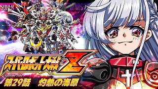 🔵20【スパロボZ】ホンコンチーム再来…!?アッシマーもきた!!【すたすぺ所属/もこたん/スーパーロボット大戦Z】