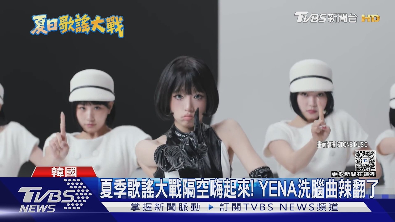 《2026 SBS 歌謠大戰SUMMER》登場 YENA、izna祭「洗腦神曲」