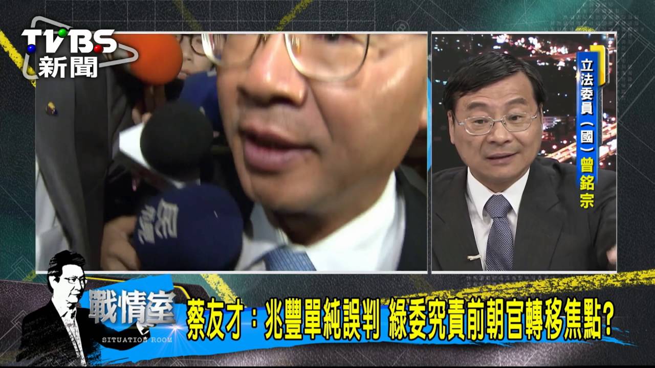 海外分行出事誰負責?曾銘宗:金管會管不到