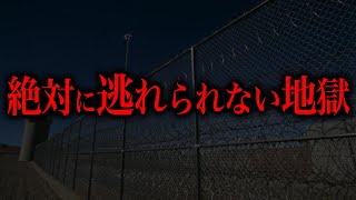 「ありまぁ〜す」来るかと思った - 凶悪犯罪者も発狂する史上最狂の刑務所がこちら...