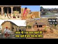 भारत का सबसे सुंदर गांव L राजस्थान L A Village