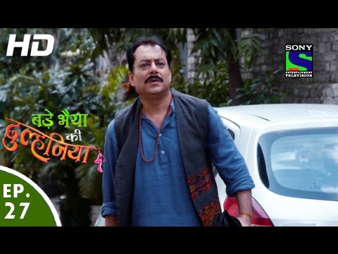 Bade Bhaiyya Ki Dulhania - बड़े भैया की दुल्हनिया - Episode 27 - 23rd August, 2016