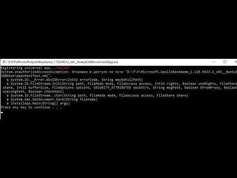 🚩 Forza 7 отказано в доступе не удалось развернуть пакет