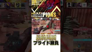 優勝の瞬間、、どっち？ #codモバイル