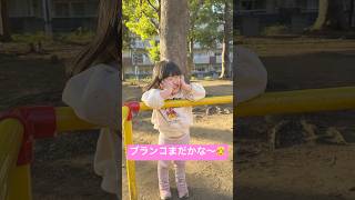 もう限界！？ブランコを待ちきれない2歳児が始めた『暇つぶし』が可愛すぎたｗ