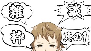【雑談】漢字も読めるし、スイカも出来る【単発ゲー】