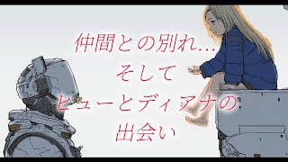 プラグマタ　PS5 二人の出会い