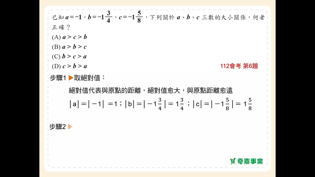 P.31 經典3第7題