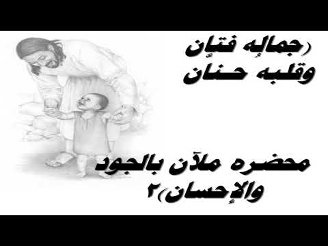 ادنو اليك ارتاح