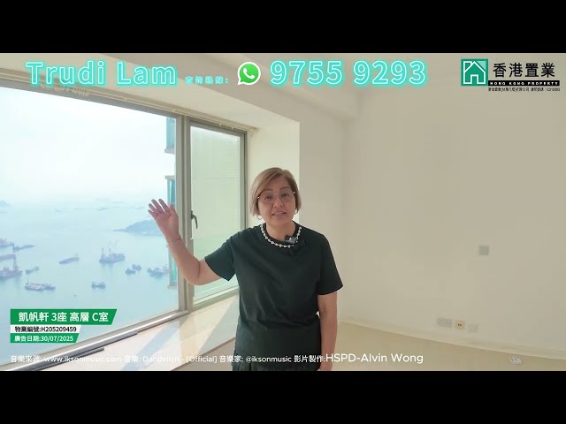 【Trudi「置」筍推介】凱帆軒3座高層C室