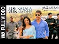 Bharat Ane Nenu Video Songs Ide Kalala Vunnadhe Full Video Song Mahesh Babu Kiara Advani DSP