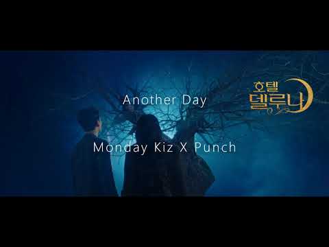 먼데이키즈(Monday kiz), 펀치(Punch) - Another day Piano cover (호텔 델루나 OST)